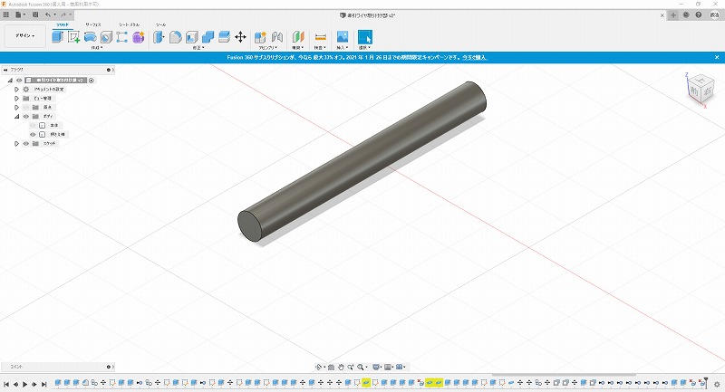 押さえ棒のボディ