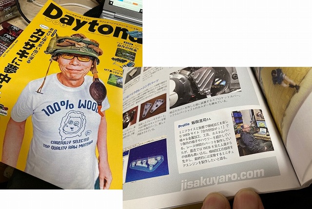 Daytonaに掲載して頂きました