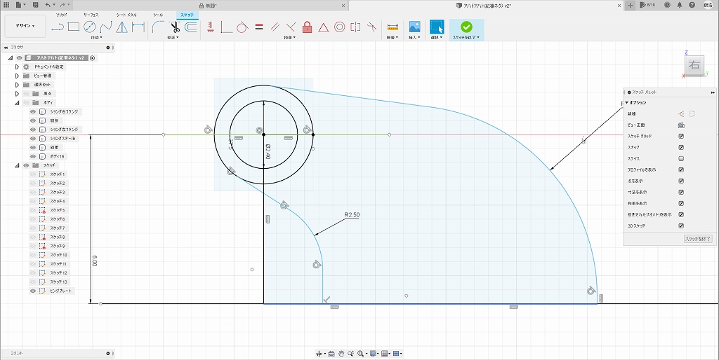 アハトアハトの基部をスケッチする