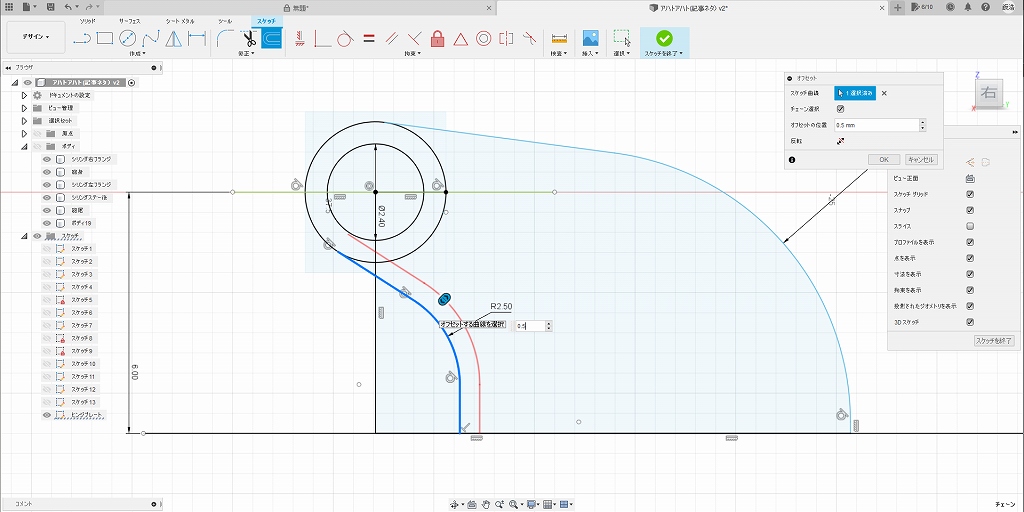 オフセット線を作る