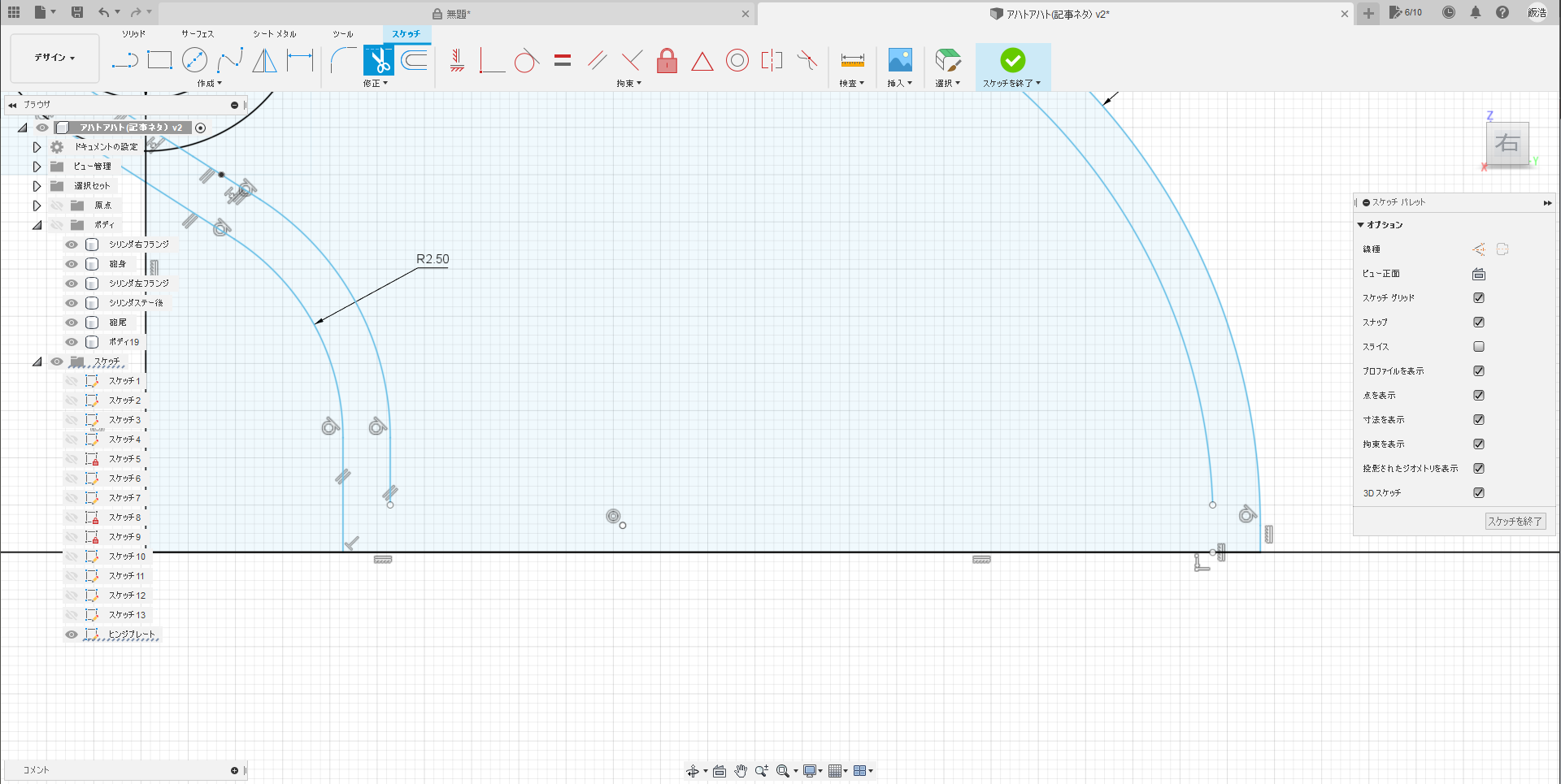 不要なオフセット線の削除