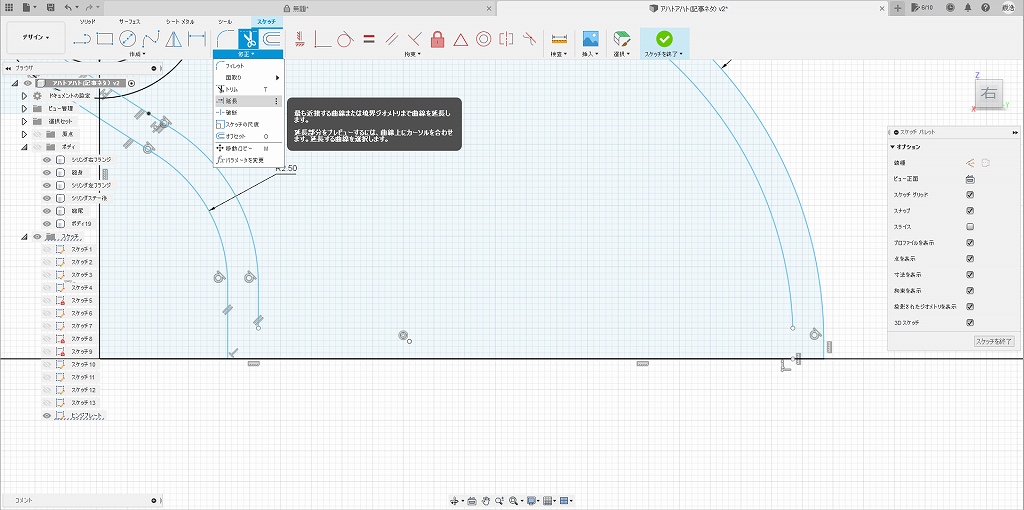 延長機能の選択