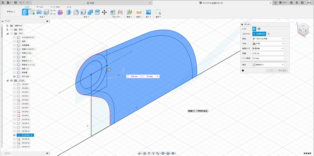 押し出し対象の選択