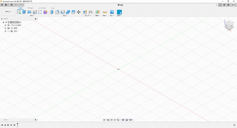 Fusion360の新規デザイン画面