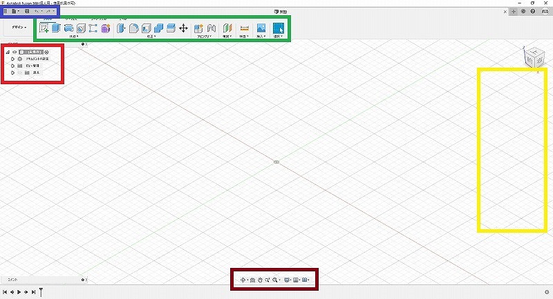 Fusion360の基本画面構成