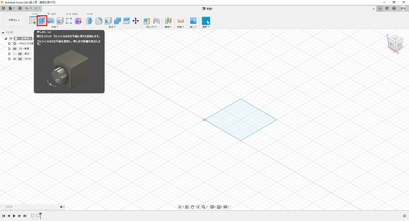 「押し出し」の選択