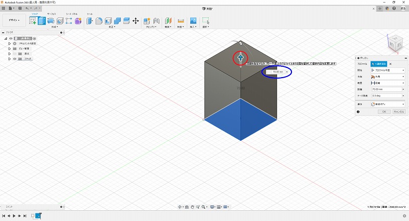 平面図形を押し出す