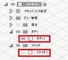 立方体作成後のツリー