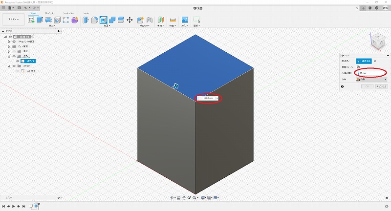 シェル機能を使用する面を選択