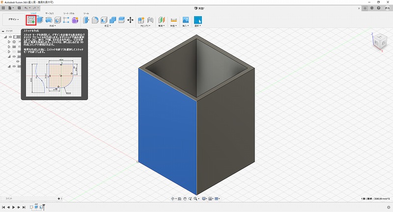 作成した立体物の表面にスケッチを作成する