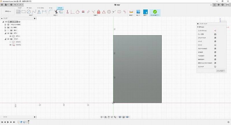 作成した立体物の表面にスケッチを作成