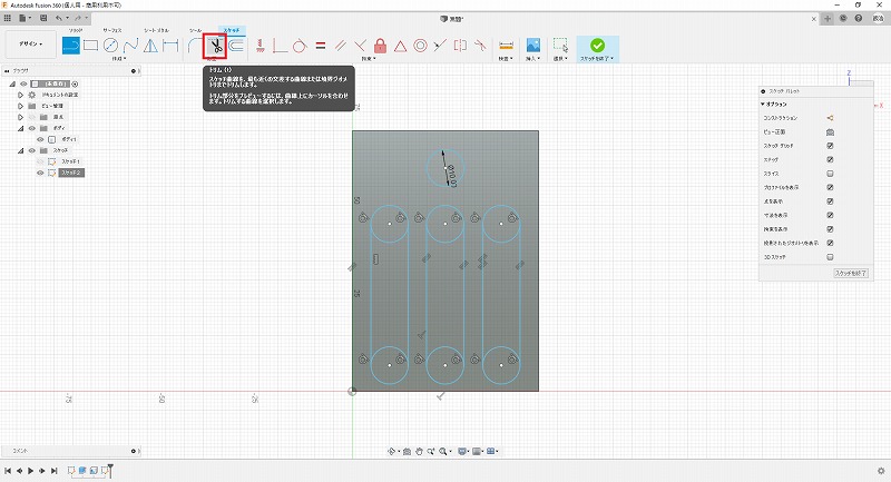 トリム機能を選択