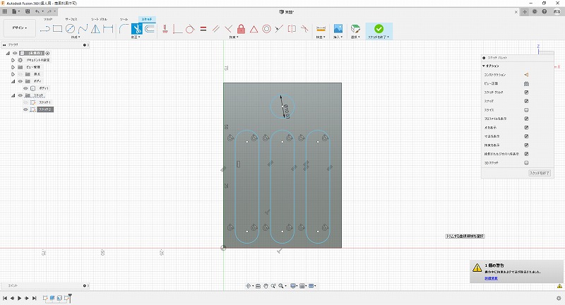 トリム機能で不要な線を削除