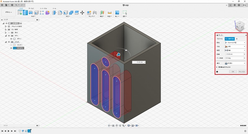 押し出し機能で立体を切り抜く