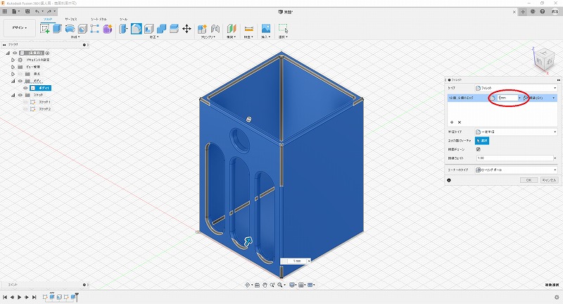 フィレット機能で角を丸める