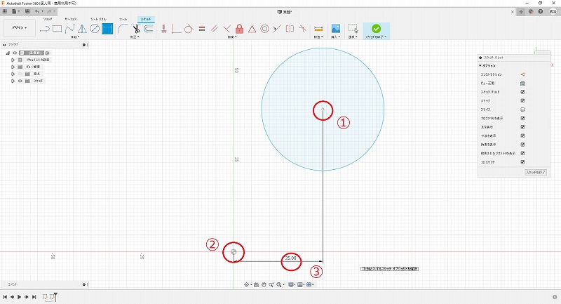スケッチ寸法でX軸に平行な距離を表示