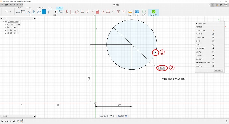 スケッチ寸法で直径を表示
