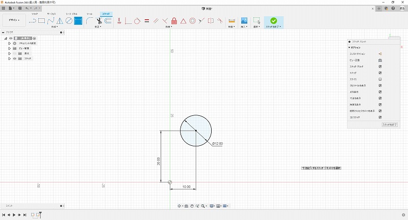 思い通りの円が描けた