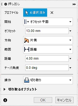 トンネル用の押し出し選択の詳細ウィンドウ