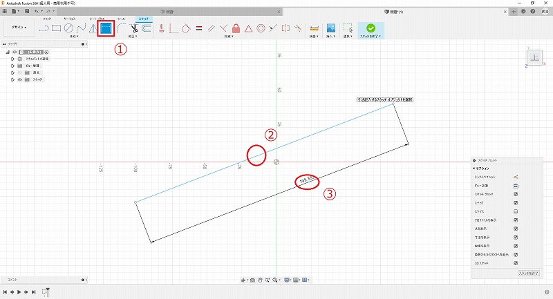 斜めに引いた線分にスケッチ寸法を付けて長さを拘束