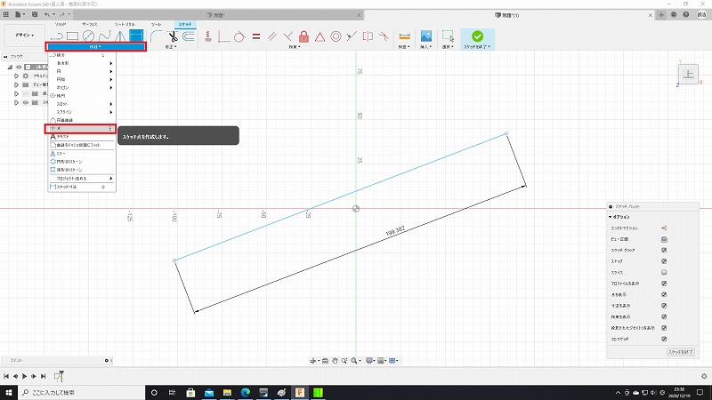 点を作成するためにプルダウンより点を選択