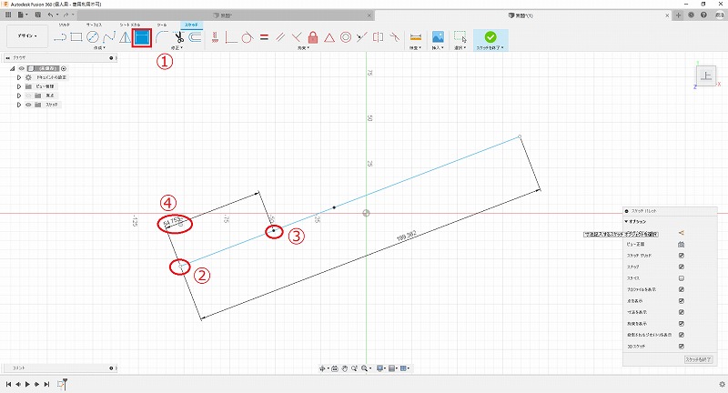 点と点の距離にスケッチ寸法を設定する