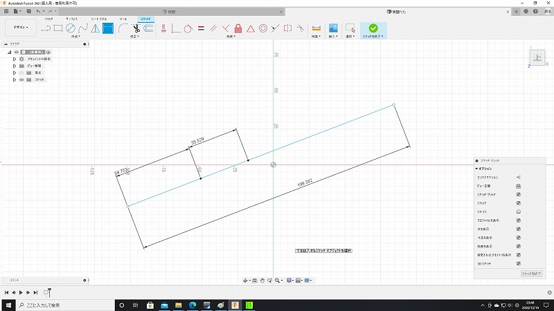 点と点の距離にスケッチ寸法を設定する