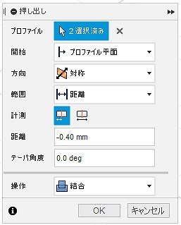 上下対象に押し出す