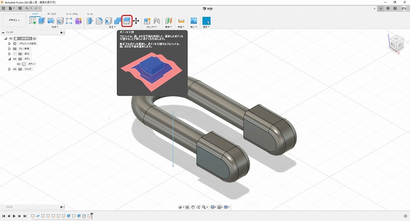 ボディ分割を選択