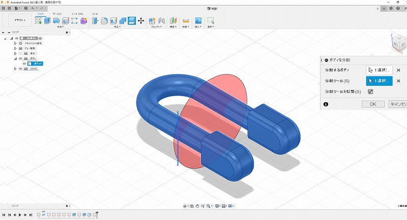 分割ツールを選択