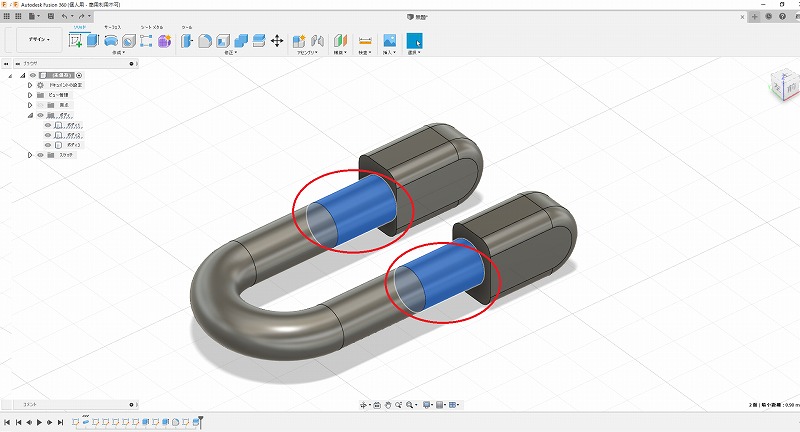 不要部分の選択