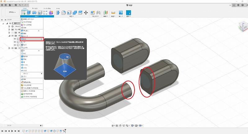 ロフト機能の選択