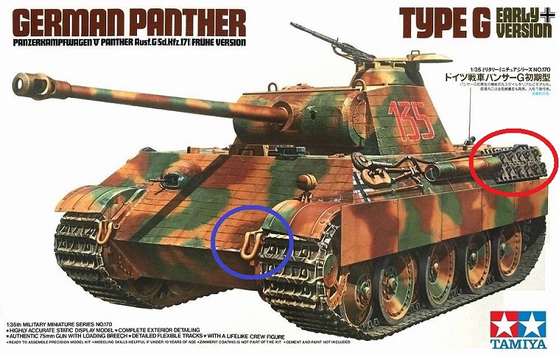 タミヤのヤークトパンター