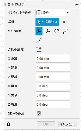 移動／コピーの詳細ウィンドウ