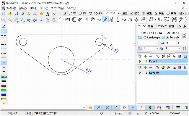サポートユニットの図面